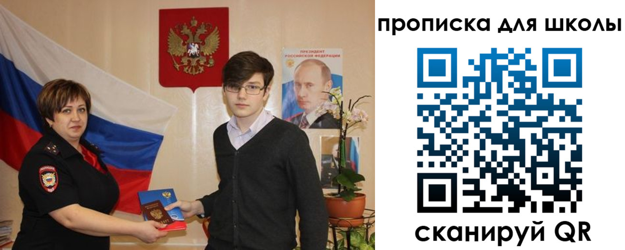 миграционный учет в Каменке