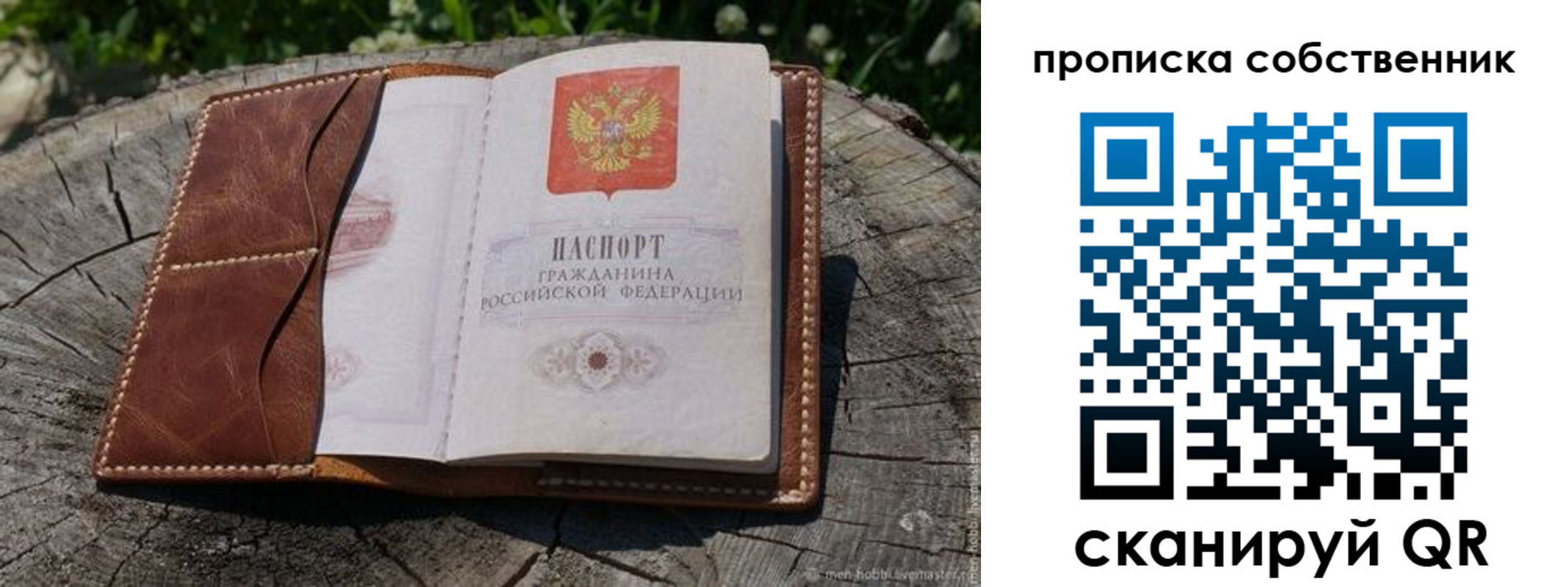 регистрация для дет. сада в Каменке