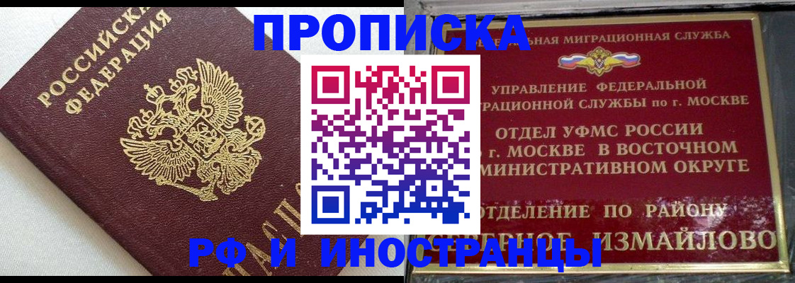 временная регистрация для школы в Каменке